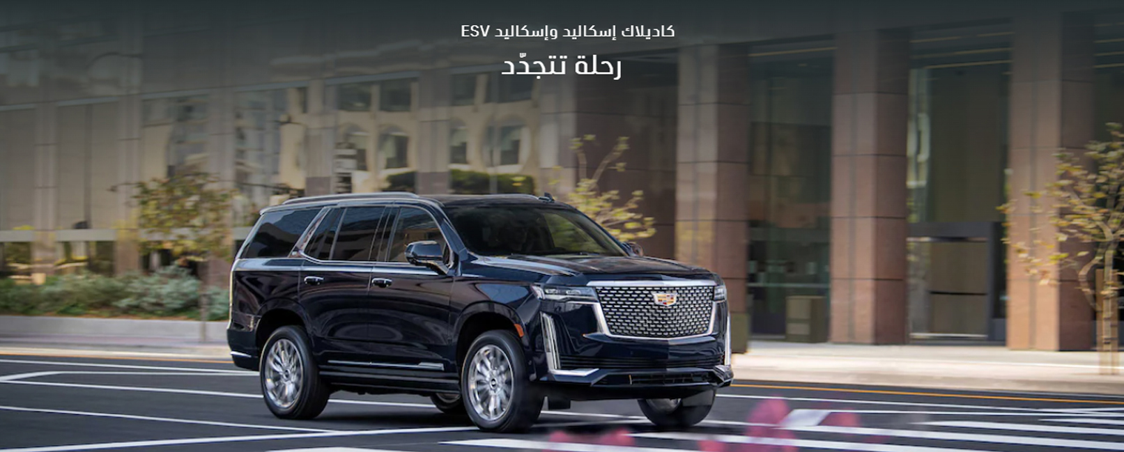 Cadillac Escalade 2026 — Interior